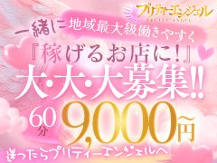・未経験の方<br />・経験のある方(デリヘルも箱も問いません)<br />・短期間<br /><br /><br />全部大丈夫です！ご安心ください！<br />ぜひ一度お電話ください！<br />SNSお問い合わせもお待ちしております！