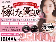 急募！！！<br />【Eカップ以上】の女性<br />【30代のオトナ】の女性<br />◆お給料バック◆<br />60分16,000円～24,000円<br />90分19,000円～27,000円<br />120分23,000円～30,000円<br /><br />------- お問合わせはこちら --------<br /><br />■電話: ***<br />■メール：***<br />■LINE ID：***<br /><br />＜メッセージ＞<br />★気になったら検討中に追加お願いします★<br />幅広い系統、30代以上の女性も採用をさせて頂いてますのでお気軽にご相談・ご応募下さい。