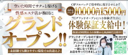 梅田人妻性感マッサージ倶楽部