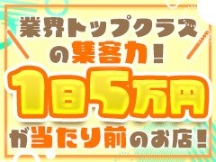 質問・相談なんでもきいてください!(^^)!		<br />もちろん体験入店してから		<br />入店を決めていただいても大丈夫です！		<br />一緒にCHU-LIPを作っていきましょう！		<br />ご連絡お待ちしております♪		<br />