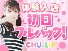 質問・相談なんでもお待ちしております🌷<br /><br />👧🏻‎まだまだ不安だからまずはお話だけ…<br />→大丈夫です😭！<br />   むしろご興味持っていただけて嬉しいです😭<br />   無理に勧めることも絶対にありません‼️<br /><br /><br />👧🏻‎１回体験してみてから入店決めたい…<br />→ありがとうございます；；<br />   初日のみにはなりますが、<br />   全額フルバックキャンペーンも実施中です🌷<br /><br /><br />満足いただける稼ぎと、安心して働ける環境作り<br />どちらも欠かすことなく<br />スタッフ一同働いております。<br />どこまでいっても女の子第1優先です。<br /><br /><br />勇気のみお持ちになって<br />お問い合わせ、ご相談<br />お待ちしております(⋆ᴗ͈ˬᴗ͈)”<br />