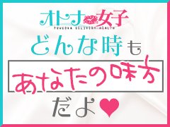 『お試しプチ体験』とは？<br />会社や家事の合間の短時間で、実際にどんなお仕事なのかを体験できる制度です！<br /><br />①昼職終わりにちょこっと2本だけで帰る✨<br /><br />②お休みの日に好きな時間だけ体験してみる✨<br /><br />女の子の様々な二ーズに合わせ出来た制度です<br /><br />✏お写真付きの身分証明書(免許証・パスポート・マイナンバーカード)・本籍地記載の住民票などあれば即日体験可能です！<br /><br />✏お仕事内容・お給料・待遇面で女の子にかかわるものは全て嘘はつきません！！<br /><br />皆様が安心して働いていけるように全力でサポートしていきます!(^^)!<br />夢や目標に向かって一緒に頑張りましょう！