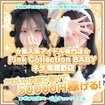 Pink Collection BABY キタ兎我野店～ピンクコレクションベイビー～