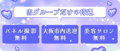 Pink Collection BABY キタ兎我野店～ピンクコレクションベイビー～