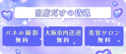 Pink Collection BABY キタ兎我野店～ピンクコレクションベイビー～