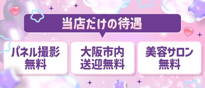 Pink Collection BABY キタ兎我野店～ピンクコレクションベイビー～