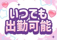週1からでも大丈夫です🥰