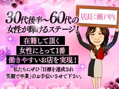 ◆面接交通費支給<br />面接当日にお支払い致します。<br />入店をお決めにならなくても、必ずお支払い致します。<br /><br />◆交通費支給<br />出勤毎にお支払い致します。<br />お車の方はガソリン代・駐車場代もモチロンお支払い致します。<br /><br />◆完全送迎<br />必ずドライバーさんが送迎します。<br /><br />◆完全自由出勤<br />ご自身のお身体とプライベート最優先です！<br /><br />◆顧客管理<br />万全の顧客管理で紳士的にご利用頂けない方は徹底排除致します。<br /><br />熟女パラダイス岐阜羽島店<br />求人担当：瀬戸内 蘭<br />Tel：080-9512-8301