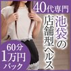 ミセスレディ