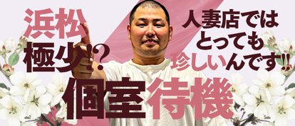淑女の激安マート 浜松店