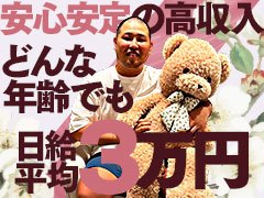 森下になんでもお任せあれ！！