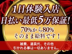 お気軽にお問い合わせ下さい！<br />当店は実技講習など一切ありません！