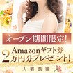 人妻浪漫