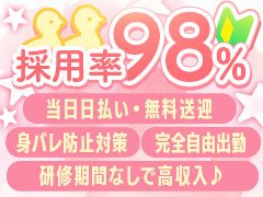 初めて風俗店で働きたい子是非当店へ！業界未経験からの入店の子が9割在籍しており少数での店舗となりますが、好きな時間ですごく働きやすい環境となっております♪<br />