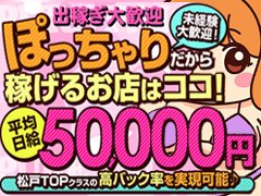  女性が快適にお仕事できるように働きやすい環境を整えております！<br /><br />特に未経験の女の子にも安心・安全に<br />お仕事できる様に万全の体制を整えております。<br /><br />①1日体験入店が可能<br />②初日は丁寧な入店サポート！マンツーマンで相談に乗ります♪<br />③1日の振り返り相談（不明点の確認、NGの再確認、追加要望あれば）<br />④実技講習はありません！<br />（資料や口頭で説明致します）<br /><br />「あなたのわがままを全て叶えます！」