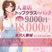 金沢人妻城
