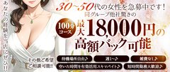  🗺<br />それは<br />当グループの共有で「女性の魅力を最大限に紹介できるノウハウがあるから❣」<br /><br />そしてなにより当店の考えは、<br />「不景気」という不況、女性の手助けをしたい！ 物価の高騰やコロナ問題…<br />困ってる女性様を応援する、生活の改善のお力になりたい、お役に立ちたい。<br /><br /> <br />『頑張る女性を応援する』こちらをモットーとしたお店です！！<br /><br /><br /><br />未経験の方にはまず「安心を」<br />経験者の方には「当店の集客力を」<br />ご体感して頂きたい。<br /><br /><br />難しい事や、特殊な事はございません！！<br />