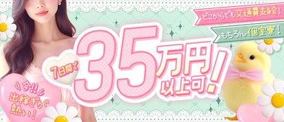 沖縄♂風俗の神様　那覇店