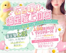 業界未経験・初心者の女の子には不安な業界かと思います…<br />そんな女の子には当店で風俗デビューをオススメしています♪<br /><br />女の子はお店の宝！<br /><br />女の子を守り為には何でもします♪<br />完璧な【アリバイ対策】であったり，安全にお仕事できる取り組みは業界随一かと自負しております(ㆁᴗㆁ✿)<br /><br />もちろんお給料面でも，同料金帯のお店で【エリア最高水準のバック】を実現しております♪<br />女の子自身が【自分のお給料】を決めていただけるシステムも大好評頂いております✨<br /><br />そして最大のアピールポイントは【圧倒的な高回転率】を誇っております♪<br /><br />もちろん，他店に在籍している子からの移籍も多く，スタッフも女の子を大事にしているので快適な環境が提供できているのかと思っております♪<br /><br /><br />＝アピールポイント＝<br />◆99.9パーセントの確実採用<br />◆ぽっちゃりさん大歓迎<br />◆女の子が自分で決めるお給料<br />◆圧倒的回転率で高収入<br />◆完全全額日払い<br />◆送迎あり<br />◆豪華マンション寮完備<br />◆個室待機可能<br />◆完全自由出勤<br />◆体験入店だけでもOK<br />◆短期出稼ぎ可能<br />◆掛け持ちOK<br />◆アリバイ対策用法人完備<br />◆保証制度あり<br />◆面接交通費支給<br /><br />etc…他にも書ききれない位の高待遇で貴女をお待ちしております(✿˘艸˘✿)