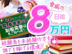 ✅日給50,000円~100,000円以上可能<br />✅別カスタイマイズ可能な保証プランをご提案！<br />✅お給料60分コース(フリー)で10000円以上のお給料を約束します♪<br />✅ガールズヘブン特典『面接交通費支給』<br /><br />お仕事内容のご確認、ご質問、面接までの流れや面接内容。<br />お給料内容や保証内容など。どんな事でも結構です😊<br />まずはお気軽にお問い合わせ下さい