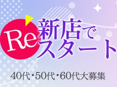 　【寮完備】【駐車場あり】【三河安城駅近く】【罰金・雑費・厚生費絶対なし】<br /><br />年齢で差別は一切ございません。<br />どなたでも満足できる待遇をご用意いたします。<br /><br />まずはLINEでお問い合わせください。