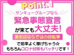 ぽっちゃりさん大歓迎！！<br />未経験さんも大歓迎！！
