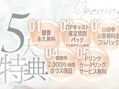 ✅自分らしく働けて”笑顔”になれる場所『普通の貴女だからこそ輝けます！』　<br />✅アメニティだって女性に特別優しいものを<br />✅バック率「75%」まあまあ高い報酬(笑)　<br />70min12,000円スタート＆本指名バックは貴女らしく自由に決めれます！<br />