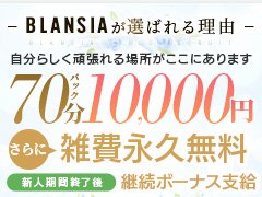 ✅自分らしく働けて”笑顔”になれる場所『普通の貴女だからこそ輝けます!』 <br />✅アメニティだって女性に特別優しいものを<br />