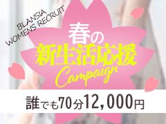 ✅自分らしく働けて”笑顔”になれる場所『普通の貴女だからこそ輝けます💎』　<br />✅関西初！ラグジュアリーな個室待機🕍<br />✅アメニティだって女性に特別優しいものを🎀<br />