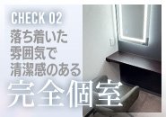 お仕事関連道具は無料でご提供