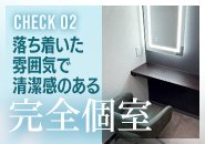 お仕事関連道具は無料でご提供