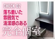お仕事関連道具は無料でご提供