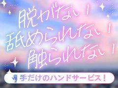 【GRAND OPEN】<br /><br />非日常を感じさせるラグジュアリーな内装と、徹底した清潔感にこだわった空間づくり。<br />エステ経験がない方でも安心して働ける環境をご用意しています。<br /><br />ご来店されるお客様も落ち着いた紳士的な方が多く、無理なく、品のある接客で安定した高収入を目指せます。<br />女性目線で働きやすさをとことん追求した、新しいスタイルのエステ店です。