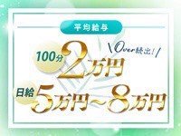 【脱がない・舐められない・触らない！】<br /><br />手だけのハンドサービスで高収入が可能♪<br /><br />裸になりたくない...<br />フェラチオをしたくない...<br />受け身をしたくない...<br />その全てを実現させたのが【風俗エステ】なんです♪<br /><br />デリヘルやヘルスでは基本サービスだった内容も<br />エステ店ではオプションになりそのオプションの可否も<br />全て女性にお任せ！！<br />なので生理中だから今日はこのオプションNGで！<br />みたいな感じでも全く問題ありません♪<br /><br />女性目線で働きやすさをとことん追求した新しいスタイルのエステ店です！<br /><br />※エステ経験がない方でも安心して働ける環境をご用意していますのでお気軽にお問合せ下さい。