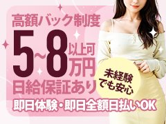 【脱がない・舐められない・触らない！】<br /><br />手だけのハンドサービスで高収入が可能♪<br /><br />裸になりたくない...<br />フェラチオをしたくない...<br />受け身をしたくない...<br />その全てを実現させたのが【風俗エステ】なんです♪<br /><br />デリヘルやヘルスでは基本サービスだった内容も<br />エステ店ではオプションになりそのオプションの可否も<br />全て女性にお任せ！！<br />なので生理中だから今日はこのオプションNGで！<br />みたいな感じでも全く問題ありません♪<br /><br />女性目線で働きやすさをとことん追求した新しいスタイルのエステ店です！<br /><br />※エステ経験がない方でも安心して働ける環境をご用意していますのでお気軽にお問合せ下さい。