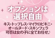 手だけ施術のソフトサービスで安心＆安全！ 性病リスク完全ゼロの快適ワーク♪ 受け身不要で未経験の方もすぐに活躍できます！