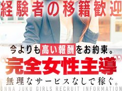 【お給与システム】<br />75分コース：16000円＋各種指名料<br />90分コース：19000円＋各種指名料<br />120分コース：23000円＋各種指名料<br /><br />【身バレ対策について】<br />顔出し・目出し・パネルNG等はすべて女性とお話の上掲載させて頂きます。<br />給与に直結するパネルも一切妥協も致しません！！<br />もちろん強制もありません！のでご安心ください。