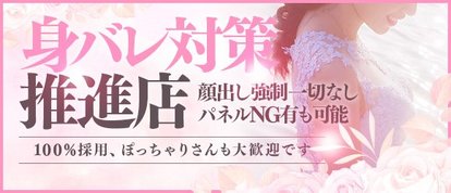 オトナ女子堺店