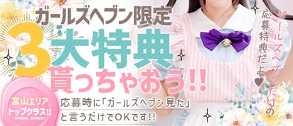 コンセプトデリヘルMelty(メルティー)