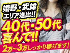 いきなり入店でのお仕事は不安があると思います。<br /><br />お話を聞きに来られるだけでも大歓迎です。<br /><br />実際にお客様を1人接客してから入店の判断をして頂く事も可能ですし<br /><br />その日一日だけのお仕事でも大歓迎です。<br /><br />無理な引き止め等は一切御座いませんのでご安心して下さい。<br /><br />ご質問等は、電話・メール・SNSからお気軽にご連絡ください。<br />ガールズヘブン会員の方は『応募ボタン』『お問い合わせボタン』からのご連絡も可能となります。<br /><br />■応募するボタンからWeb応募が可能<br />■お問い合わせボタンから質問受付中<br />■電話でのご連絡は『10時～26時』の間にて対応可能<br />■メールやSNSでも応募可能
