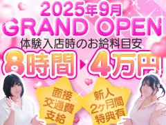 ついにぽっちゃり界隈で<br />NO1のお店を目指す<br />「🐝まんまるHONEY🍯」がオープンしました！<br /><br />女の子大大大大募集ですよ💋<br /><br /><br />当店では<br />容姿🫣年齢🫣体型🫣経験🫣<br />一切気にすることありませんよ😌<br /><br />ぽっちゃりだから採用されませんよね？<br />て思って諦めていませんか？？<br /><br />当店はぽっちゃり店です！<br />ぽっちゃりでも巨乳じゃなくても<br />頑張る気持ちがある子を応援します！<br />ぽっちゃりさん大好きです❤️<br /><br /><br />講習が必要の場合は<br />女性スタッフが対応します😌<br />安心・安全に自分のスキルアップしていけるように<br />サポートさせて頂きます。<br /><br />寮については<br />「個室完備の集団待機寮」<br />完備していますので安心です🍀<br /><br />道内・道外出稼ぎも対応させて頂いていますので<br />まずはお問い合わせください♪<br />＃保証あり・往復交通費支給あり<br />条件つきではありますが<br />かなーり寄り添った対応させて頂きます！✨<br /><br />是非<br />当店で一緒に働いてみませんか？❤️<br /><br />ぽっちゃり店とは思えない位の<br />お給料バック・新人サポートをさせて頂いています！<br /><br />写メ日記・オキニトーク・基本プレイ<br />相談があったり、上手くオーダーに繋がらない・・・<br />そんな時はすぐに講習・指導させて頂きます！<br />安心してスキルアップをしながらお給料アップするなんて<br />魅力的じゃないですか？🫣💋<br /><br /><br />完全新規店となりますので<br />女の子が足りていません😢😢😢<br /><br />是非当店<br />「🐝まんまるHONEY🍯」で<br />一緒に働いてみませんか？<br /><br /><br />まずはLINEから♪<br />気軽にご連絡してみてください★