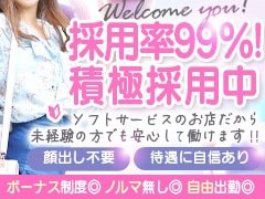  ATELIER（アトリエ）は、安心・安全のソフトサービス専門店です♪<br />「興味はあるけど、ちょっと不安…」「未経験でも大丈夫かな？」そんな方こそ大歓迎！経験や見た目では判断しません。面接に来ていただいた方をこちらからお断りすることは一切ありません✨<br /><br />採用率99％以上＆積極採用中なので、自信がなくてもご安心ください。<br />顔出しなしOK・LINE不要・完全自由出勤など、あなたのライフスタイルや不安に寄り添った働き方が可能です♪<br /><br />ノルマなし・雑費なし・待機環境も完全個室＆Wi-Fi・お菓子付き◎<br />とにかく「働きやすさ重視」で選ばれているお店です！<br />質問だけでも大歓迎。ぜひお気軽にご連絡ください🌷