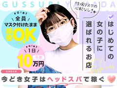 【ホットペッパー掲載店提携】美容クリニック提携(10％OFF)！<br />丸の内OLレイナさんが公式アンバサダー<br />🔰未経験大歓迎 🔰<br />女性講師による丁寧な説明！<br />自由出勤～罰金ノルマー一切なし！<br />掛け持ちOK！<br />⭐️面接交通費支給⭐️<br />⭐️ソフトサービス業界No.1宣言⭐️