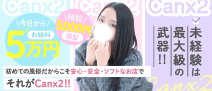 Canx2谷九日本橋店