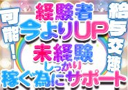 身バレ対策🥸 × 高単価💰 × 高回転💫 ✨いいところ全部ぎゅっと凝縮しました🙆‍♀️💖  📸顔出し一切なし🙅‍♀️だから 身バレの心配を最小限に🌷 プライバシーを大切にしながら 安心してお仕事できます😌  💰高単価システムで 1本あたりのバックもしっかり✨ さらに💫高回転だから 短時間でも効率よく稼げるのが魅力😊  「顔出ししないと稼げない…」 そんな心配は不要です🙅‍♂️ 安心・安全・高収入を叶える環境🌈  無理せず、自分らしく💐 しっかり稼ぎたい方にピッタリです💖