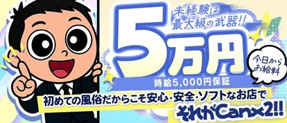 Canx2堺泉大津店