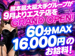 🌟お店の魅力<br /><br />他店にはない✨ アロマ×バニーの特別空間<br /><br />完全新規OPENだから全員スタートは一緒💐<br /><br />高級志向のお客様が多く、落ち着いた接客スタイル💆‍♀️<br /><br />法人経営＆万全サポートで安心💯<br /><br />💵 お給料・待遇<br /><br />60分コースバック：10,000円〜15,000円 💎<br /><br />【日収例】<br />　💖5時間勤務 → 35,000円以上<br />　💖フル勤務 → 60,000円以上<br />完全日払い<br /><br />🛡️ 安心サポート<br /><br />個室待機🐰／送りあり🚗<br /><br />顔出しNGでも大丈夫🙆‍♀️<br /><br />ノルマ・罰金ゼロ✖️<br /><br />バレ対策・プライバシー保護も徹底🔒<br /><br />👗 募集対象<br /><br />18歳以上（高校生不可）<br /><br />未経験者大歓迎✨<br /><br />学生・OL・Wワーク・シングルマザーさん活躍中<br /><br />「短時間で高収入」→ バニーなら可能🐰💎
