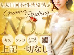 お客様に完全受け身でサービスを受けていただくコンセプトの派遣型マッサージ店です。デリバリーヘルス店などで働いている場合、3人のお客様を接客すると、混浴6回、フェラなどのリップサービス3回、素股などのヘルスサービス3回など最低でもこれだけの接触がある為性病やHIV感染のリスクは意外に高いのが現実です。<br />せっかく高収入でもリスクも高く、万が一感染してしまった場合などは全く割に合わない仕事になってしまいます。<br />高収入の仕事を探しているけどデリバリーヘルスや、通常の風俗店だと体力や衛生面が不安・・・結婚やパートナーがいる為、性病感染などは絶対に避けたいなど、当店は、キス、フェラ、全裸、素股などのヘルスサービスや粘膜接触一切なしの為、性病感染リスク0で高収入を目指せます、お客様を癒す為のマッサージ技術を覚えていただき安全に楽しく高収入を得ることが可能です。