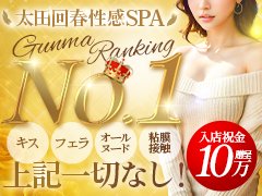 お客様に完全受け身でサービスを受けていただくコンセプトの派遣型マッサージ店です。デリバリーヘルス店などで働いている場合、3人のお客様を接客すると、混浴6回、フェラなどのリップサービス3回、素股などのヘルスサービス3回など最低でもこれだけの接触がある為性病やHIV感染のリスクは意外に高いのが現実です。<br />せっかく高収入でもリスクも高く、万が一感染してしまった場合などは全く割に合わない仕事になってしまいます。<br />高収入の仕事を探しているけどデリバリーヘルスや、通常の風俗店だと体力や衛生面が不安・・・結婚やパートナーがいる為、性病感染などは絶対に避けたいなど、当店は、キス、フェラ、全裸、素股などのヘルスサービスや粘膜接触一切なしの為、性病感染リスク0で高収入を目指せます、お客様を癒す為のマッサージ技術を覚えていただき安全に楽しく高収入を得ることが可能です。