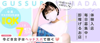 ぐっすり山田　池袋店